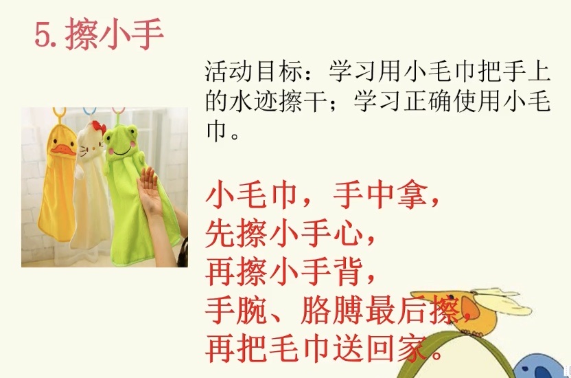 健康游戏洗手歌