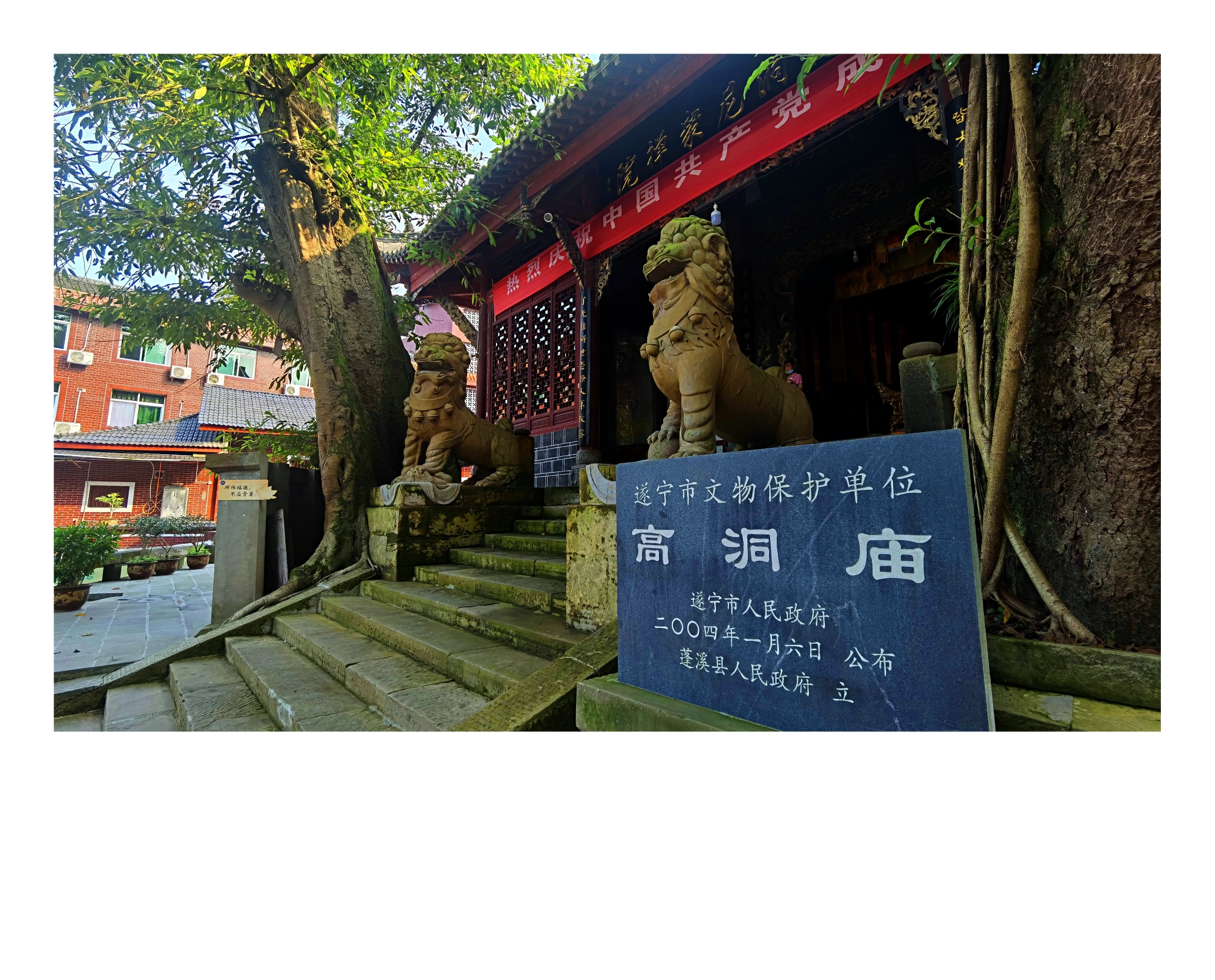 又名高洞丰泽庙,高洞尼众禅院,位于蓬溪县十五公里左右的明月镇高洞村