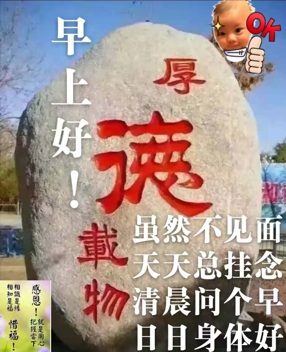 早上好 ,天气转凉,注意保重身体