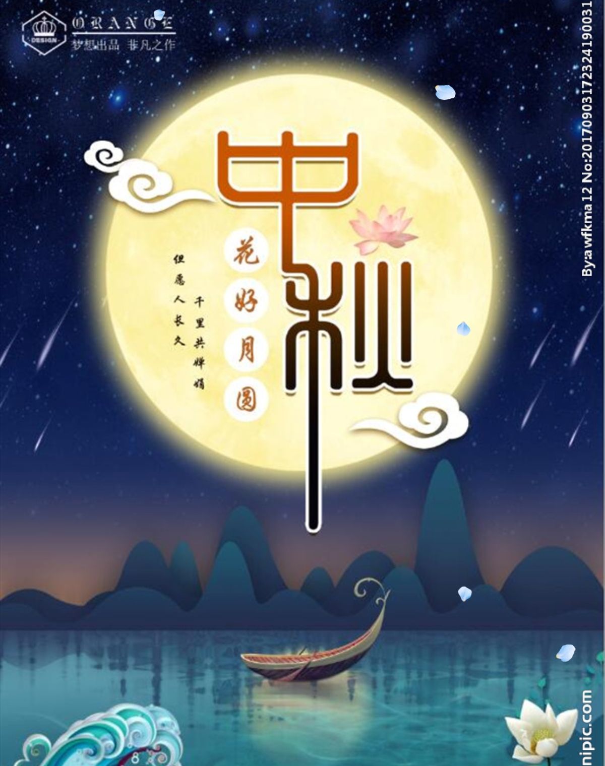 辛丑中秋淮南硖石诗友唱和作品选登【冰心文化传媒】(图5)