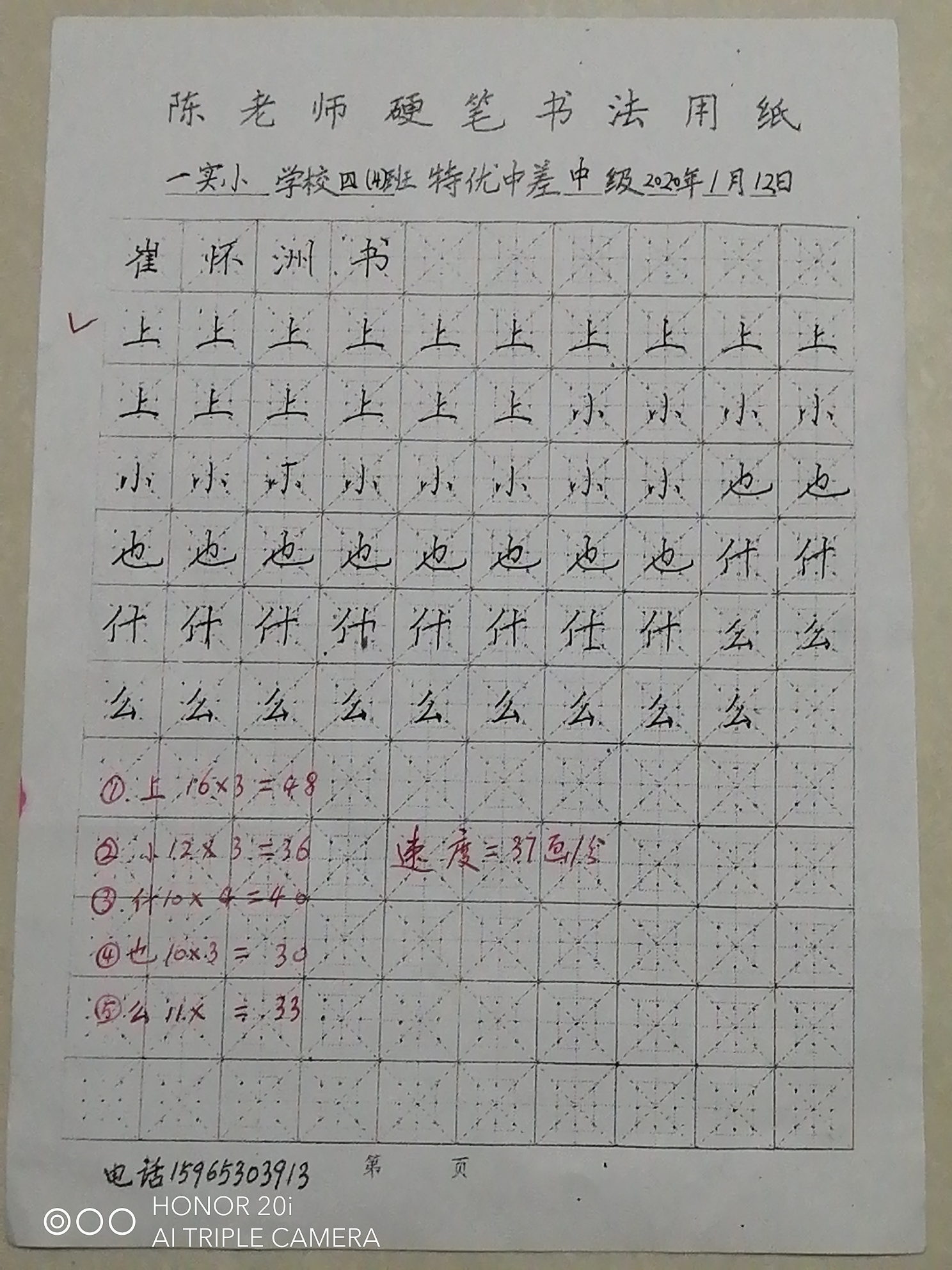 六艺硬笔书法2019年秋季班结业留影