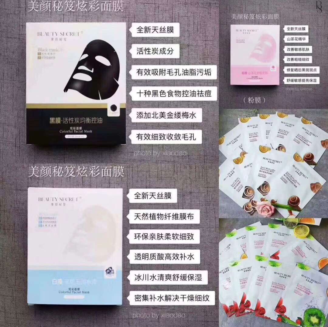 您有一份来自美颜秘笈的新年礼物