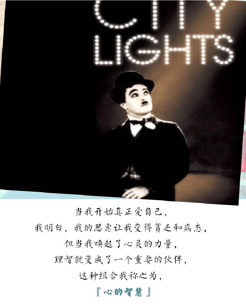 朗诵当我真正开始爱自己