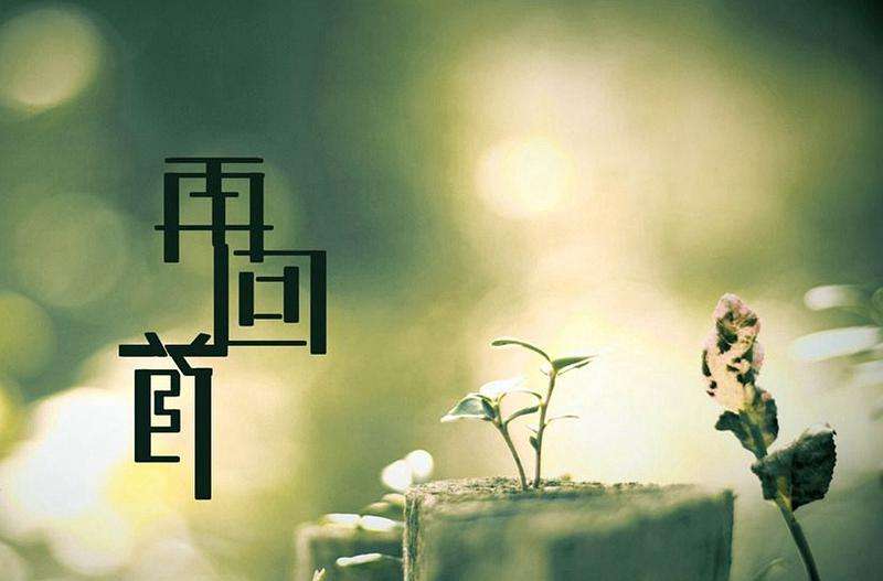 回望一首上世纪八十年代老歌再回首演唱与萨克斯吹奏