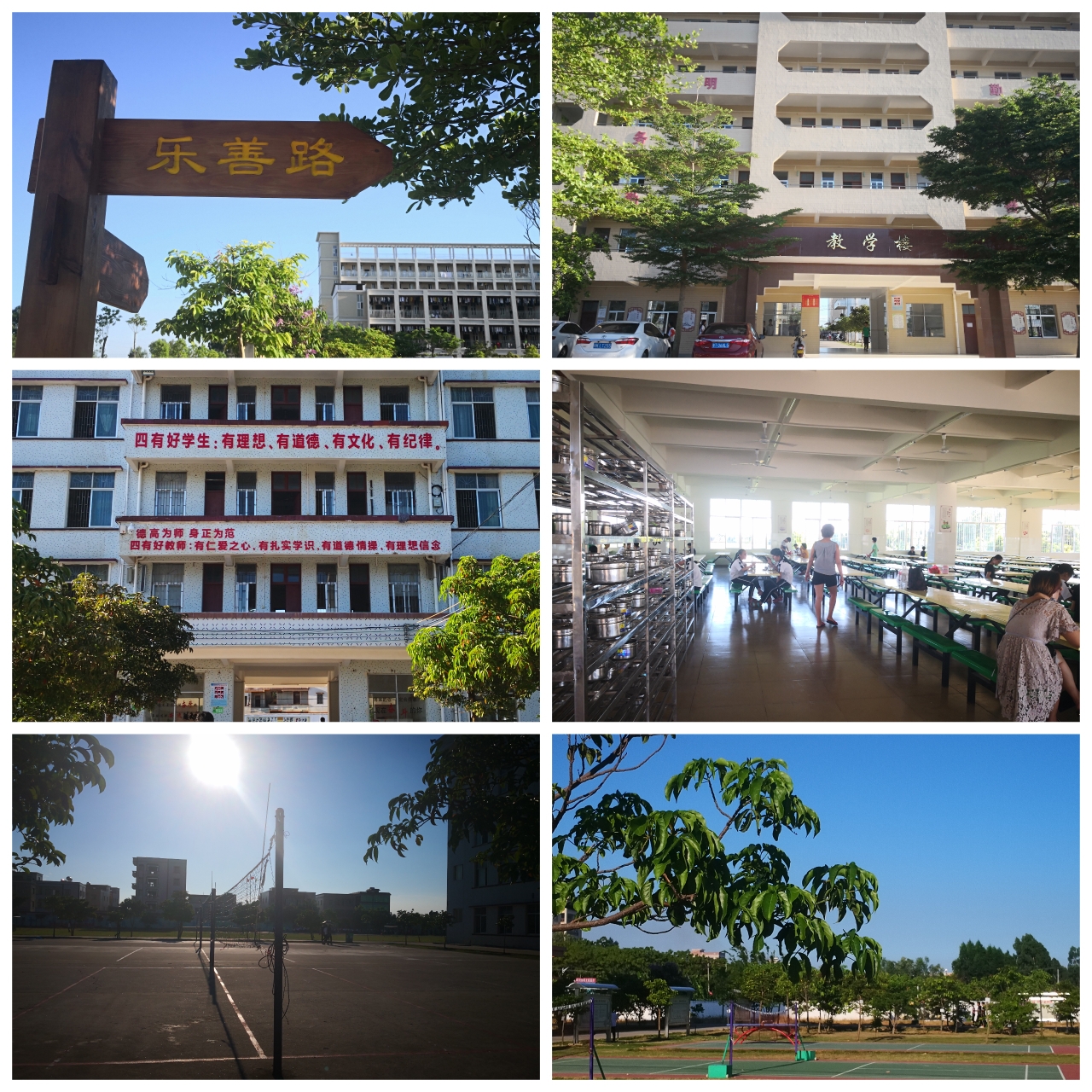 送培下乡系列报道(41)～～化州市长岐中学记