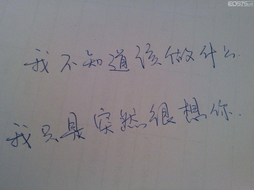 我想你了,你也想我吗?