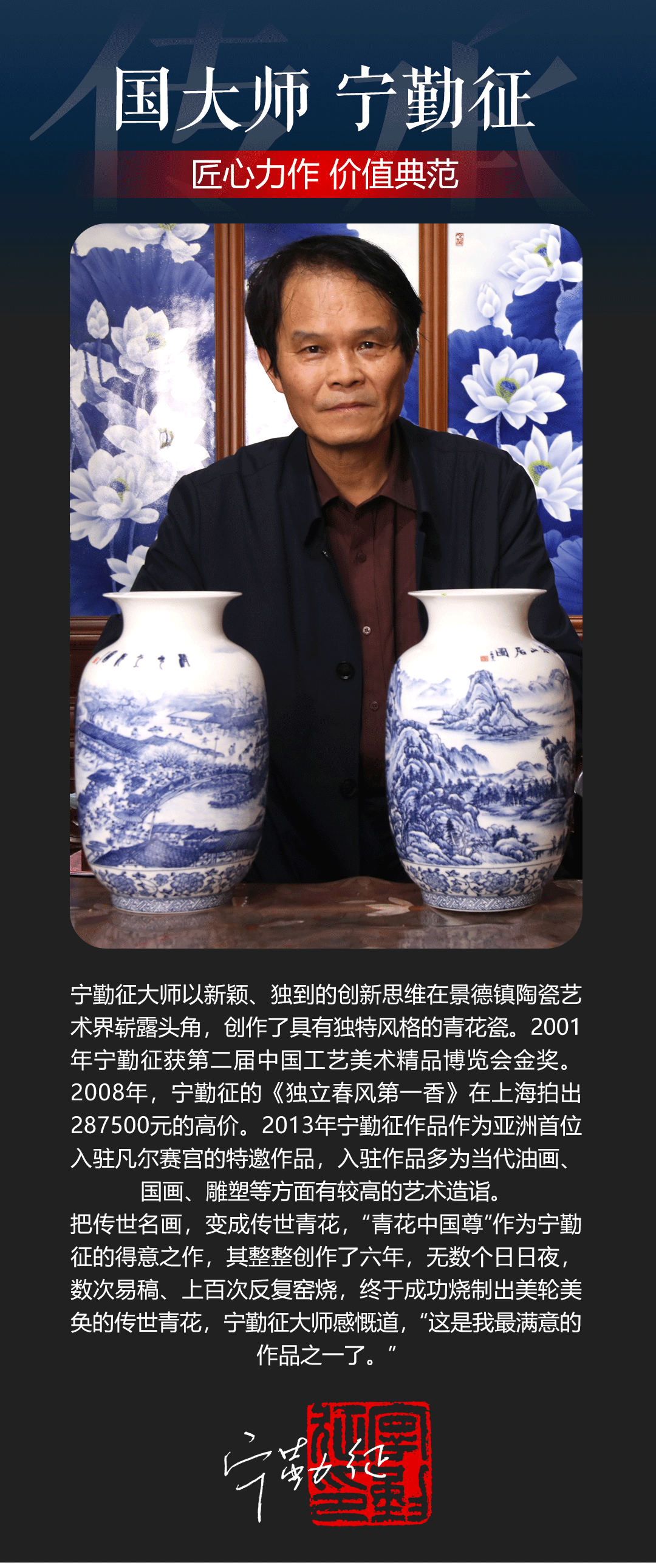 宁勤征大师国宝青花中国尊景德镇青花对瓶传世名画山水瓷瓶