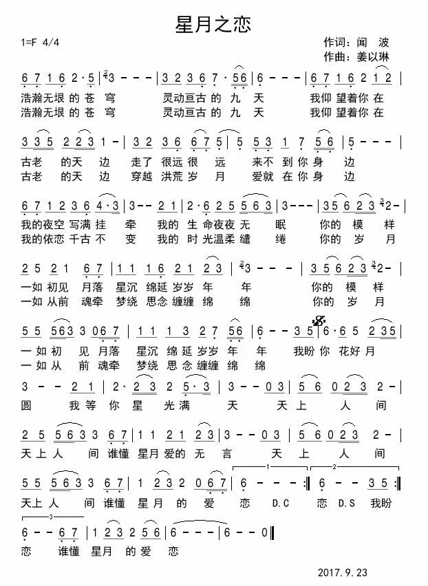合唱星月之恋天籁天一粒芥菜籽