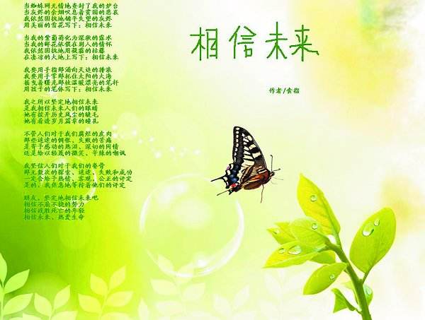 配乐诗朗诵相信未来作者食指朗诵老荣