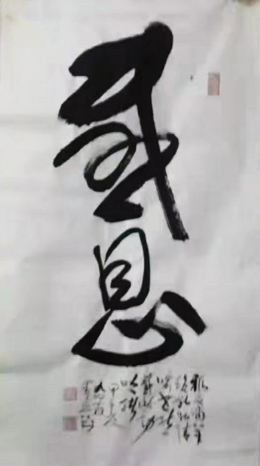 百岁诗书画艺术家周墨兵先生新作十八首【冰心文化传媒】（图4）