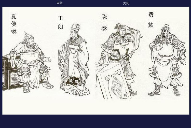 三国演义英雄谱