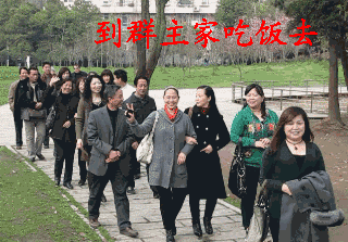 领红包.然后吃饭,到群主家拜年,初一群春节放假通知