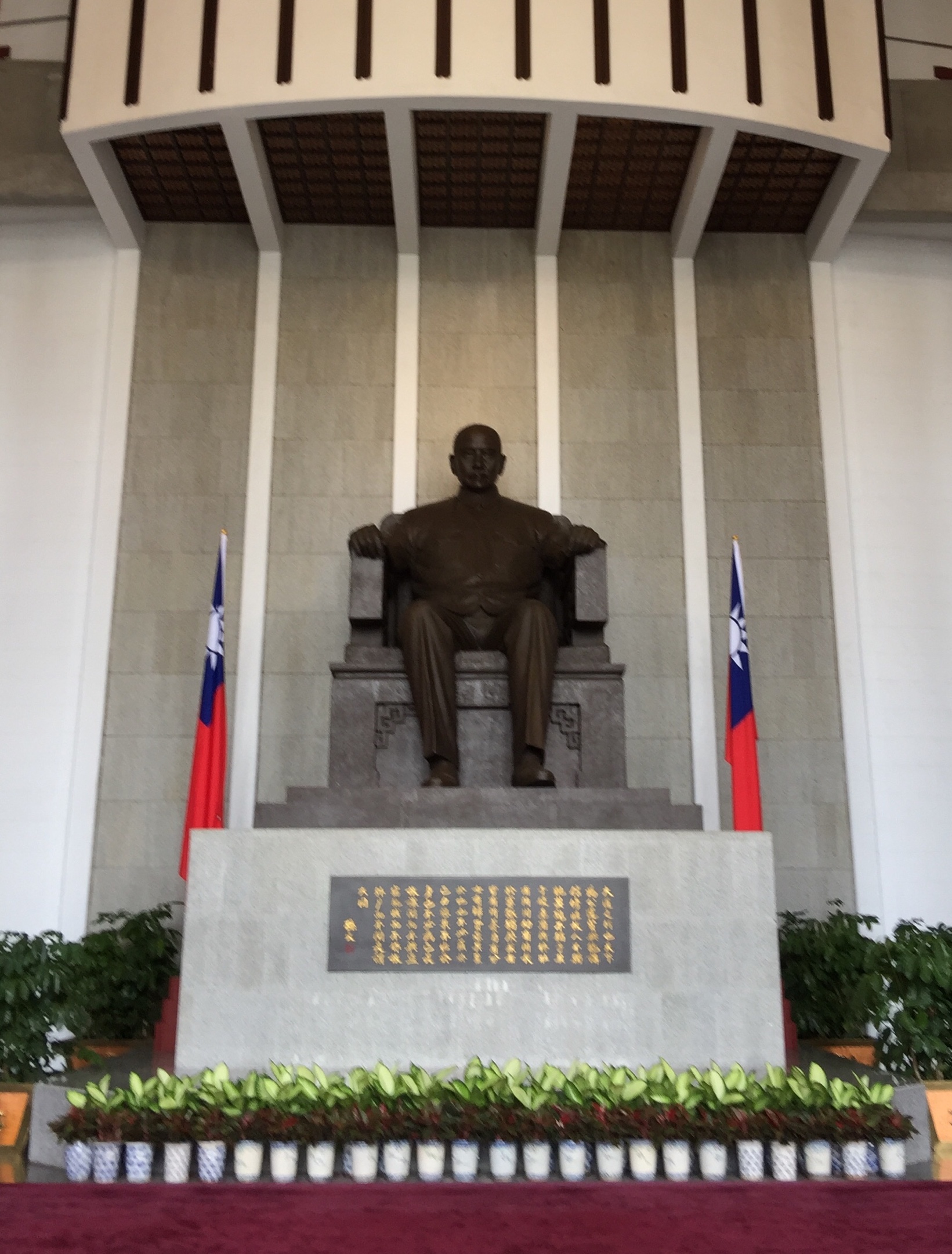 台北孙中山纪念馆,位于台湾省台北市仁爱路四段,为纪念孙中山先生百年