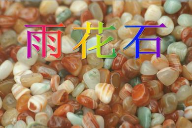 雨花石独唱男声女声对唱萨克斯吹奏用不同形式多种方法表达与演绎对