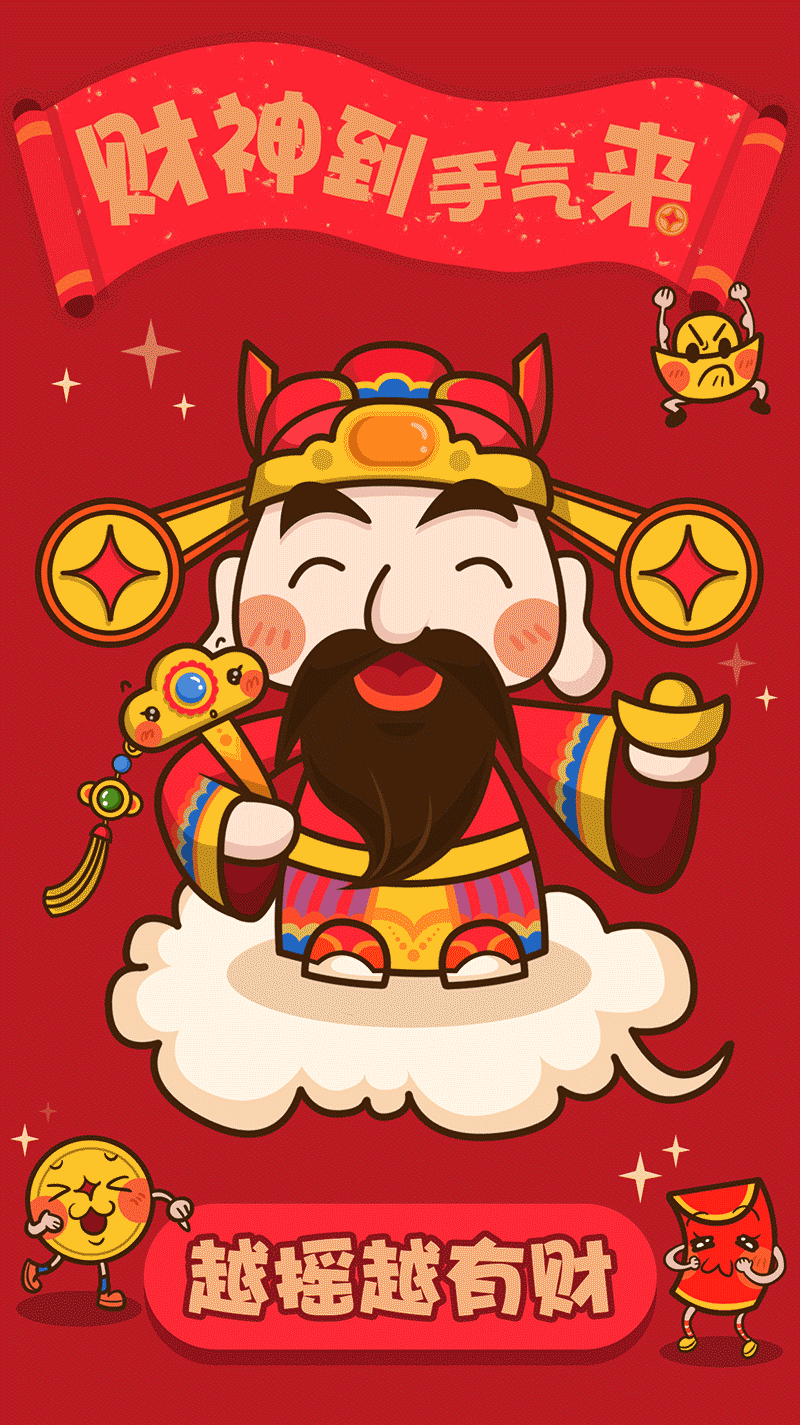 二月,让我们一起来用留言祈福吧,让财神爷看到我们的愿望,好运滚滚来!