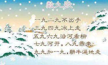 蓬莱市金水街幼儿园空中微课程2月13日小班级部音乐律动数九歌