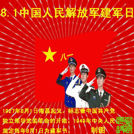 八一军魂
