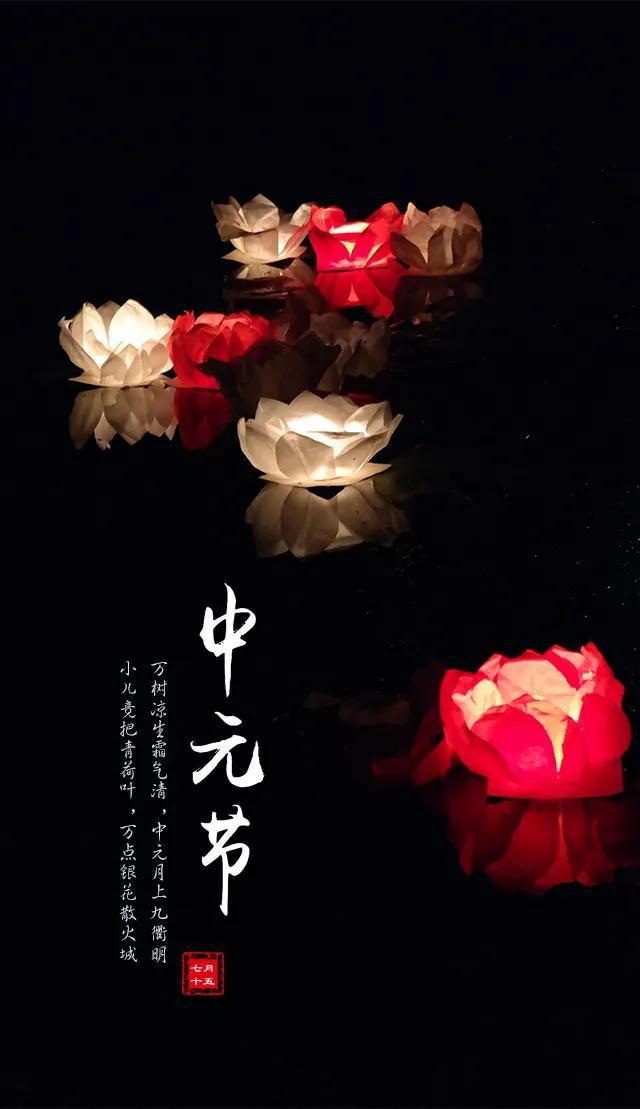 中元节祭七律陈才