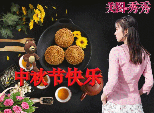 辛丑中秋淮南硖石诗友唱和作品选登【冰心文化传媒】(图6)