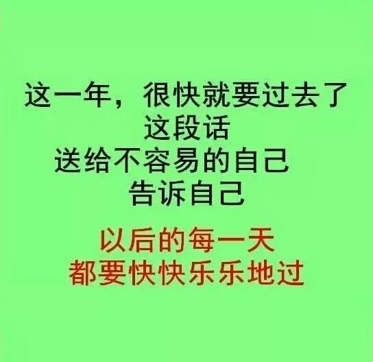 翻篇了吧!