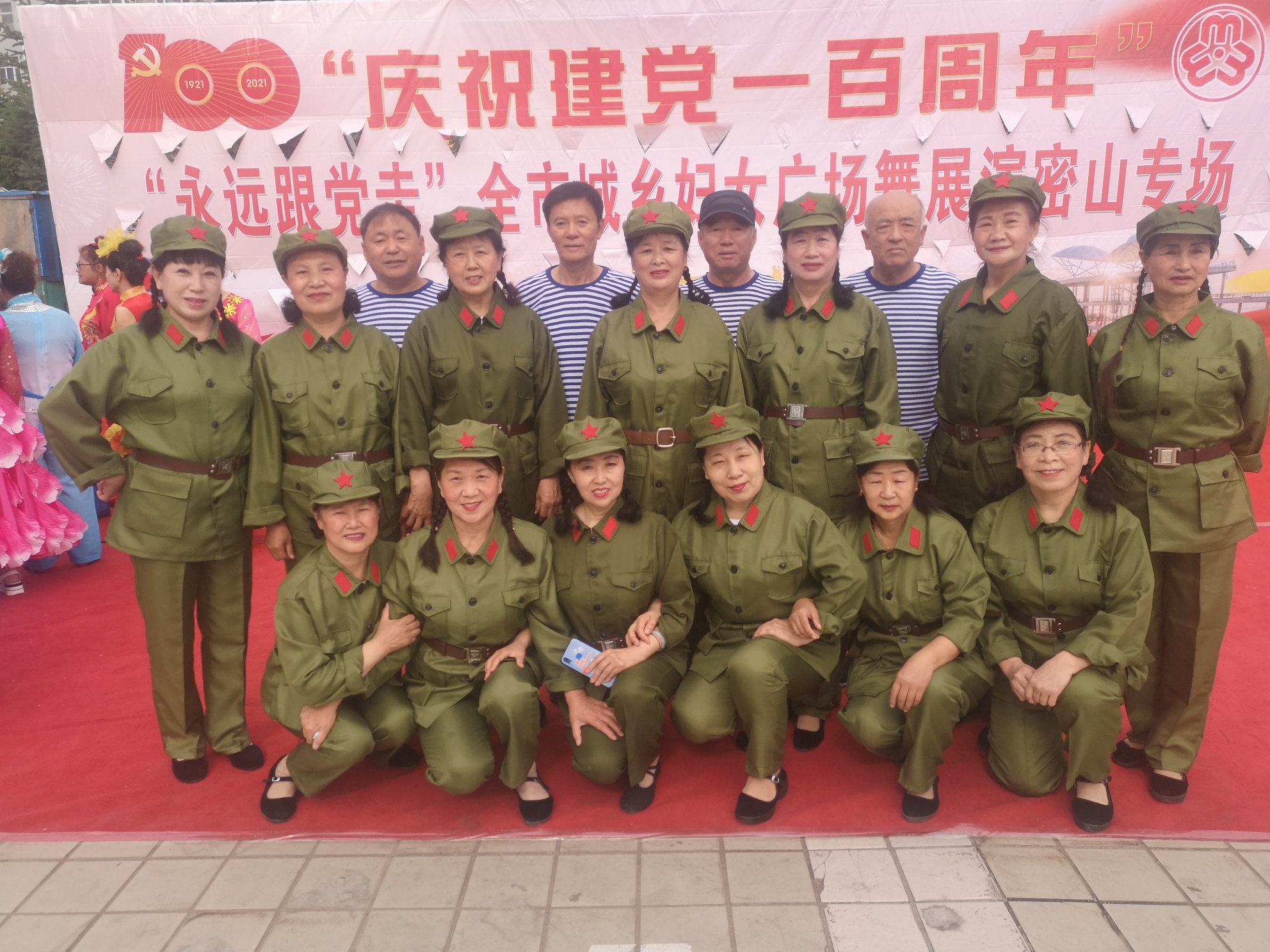 密山市妇联庆祝建党一百周年城乡妇女广场舞展演