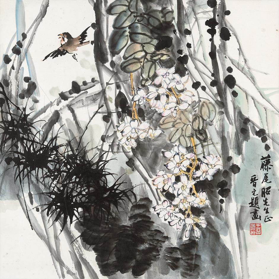 王晋元花鸟画精品