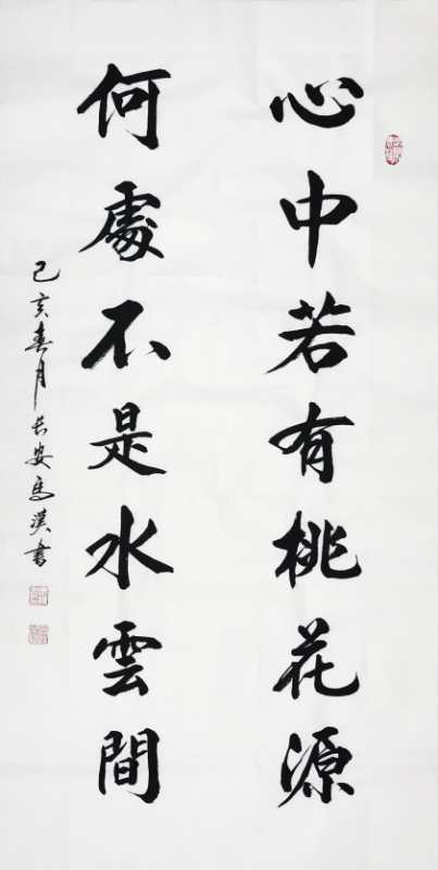马汉老师楹联书法作品