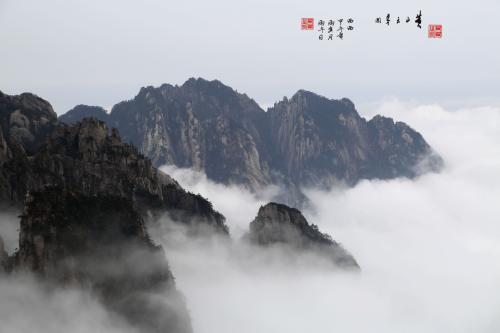 人间仙境,黄山