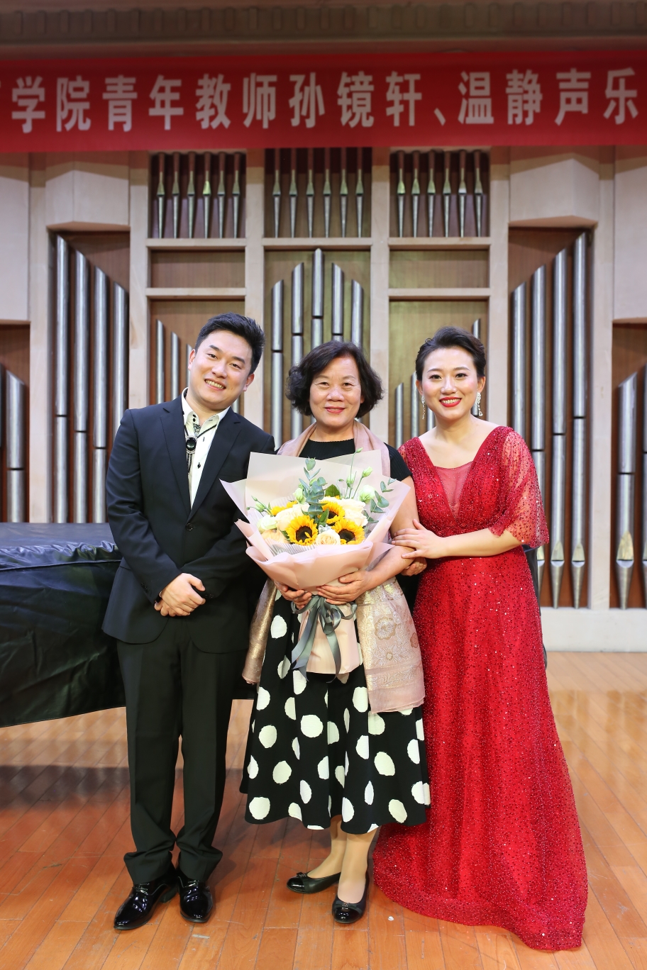 西安音乐学院青年教师温静声乐专场音乐会