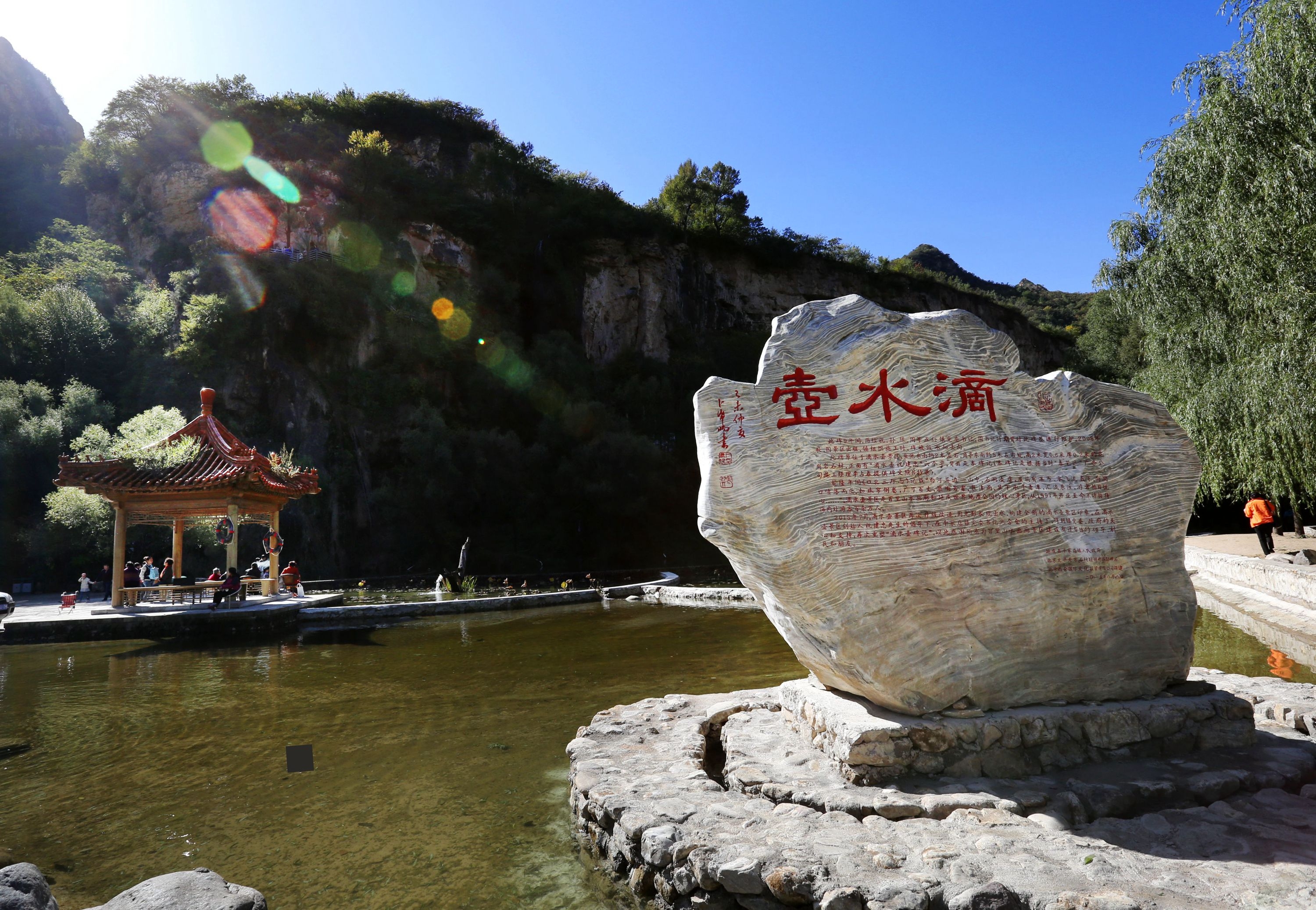 滴水壶景区位于北京市延庆县千家店镇下湾村,距北京城区110