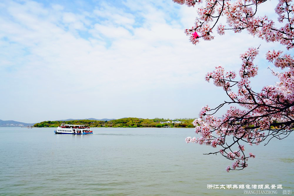 跟我一起走进无锡太湖鼋头渚风景区