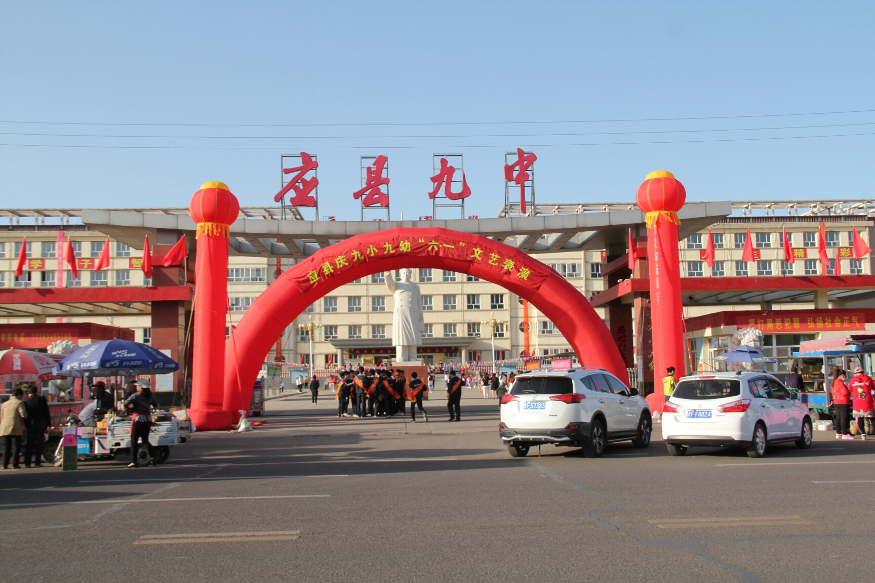 应县第九小学校六一文艺表演活动金色童年快乐六一