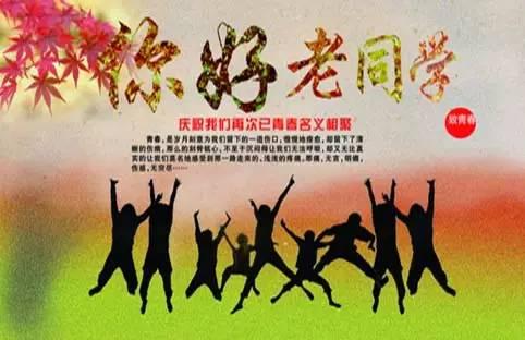 《故乡梦同学情》--五一中小学(初中)71届毕业生同学会