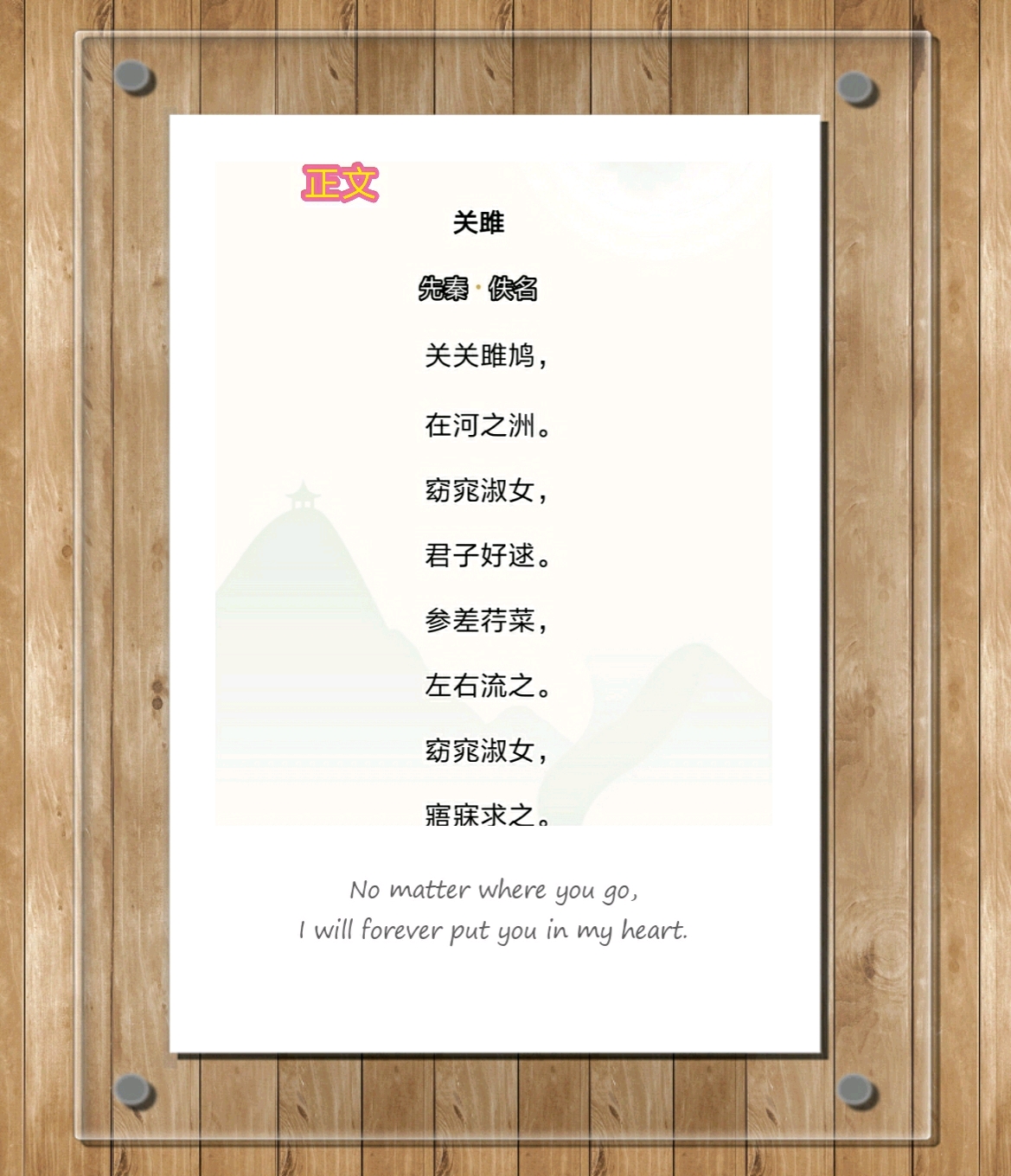 古诗词欣赏关睢