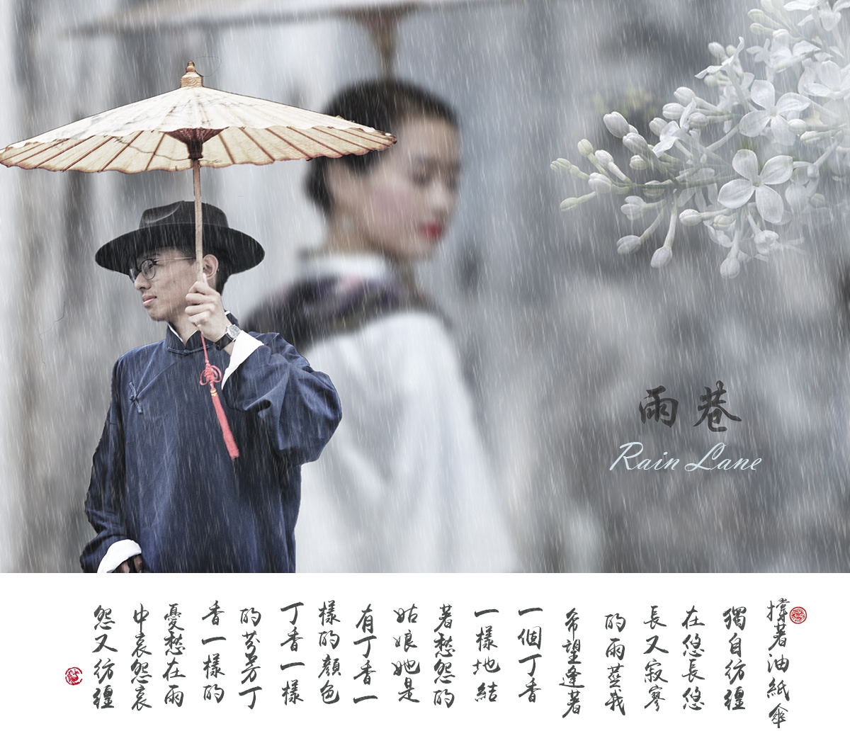 水墨《雨巷》