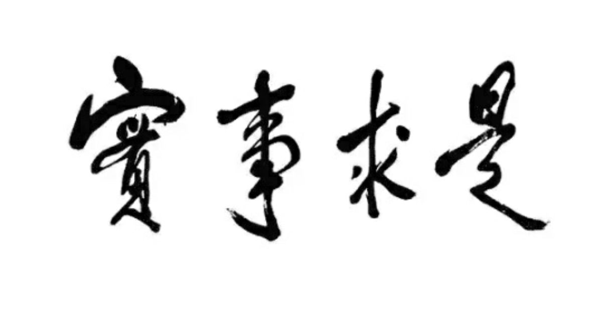 百岁诗书画艺术家周墨兵先生新作十八首【冰心文化传媒】（图10）