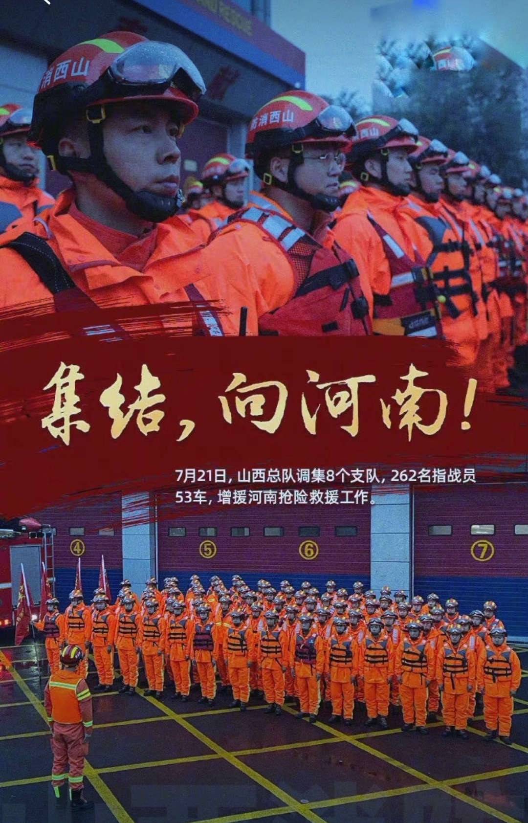 《河南 挺住!》