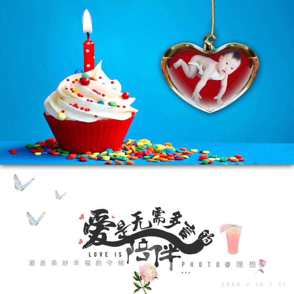 少年十五岁生日快乐聆听幸福