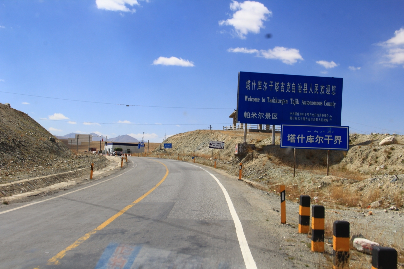 白沙湖海拔——7549米公格尔山峰314国道路景掠影2018.9.