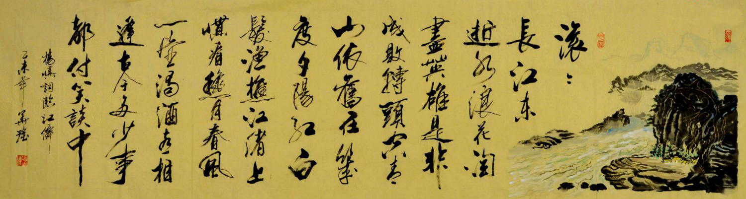 临江仙滚滚长江东逝水作者:杨慎朗诵:渔樵