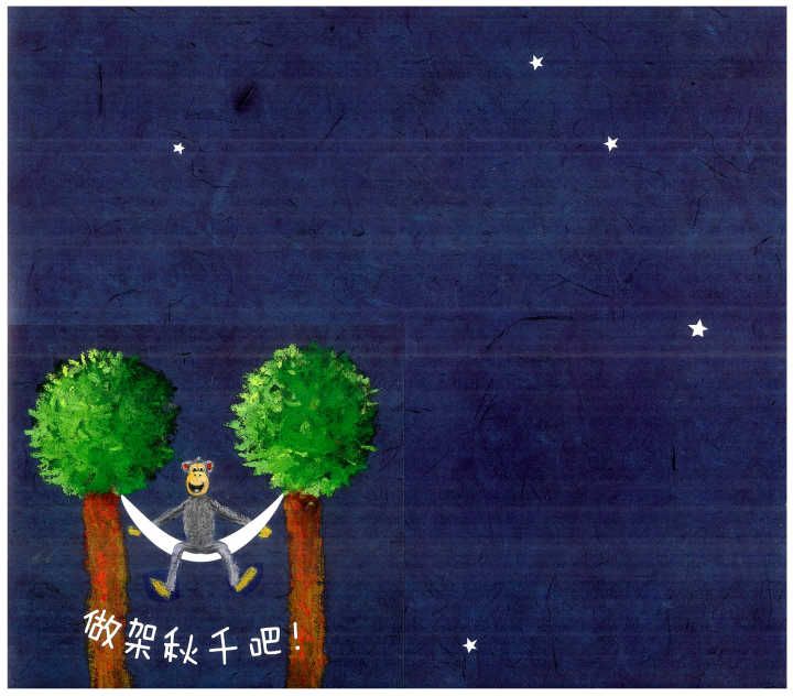 月亮的秘密
