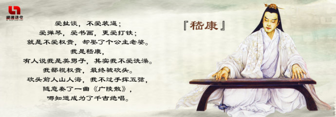 嵇康与广陵散作者星出而作诵读大轩