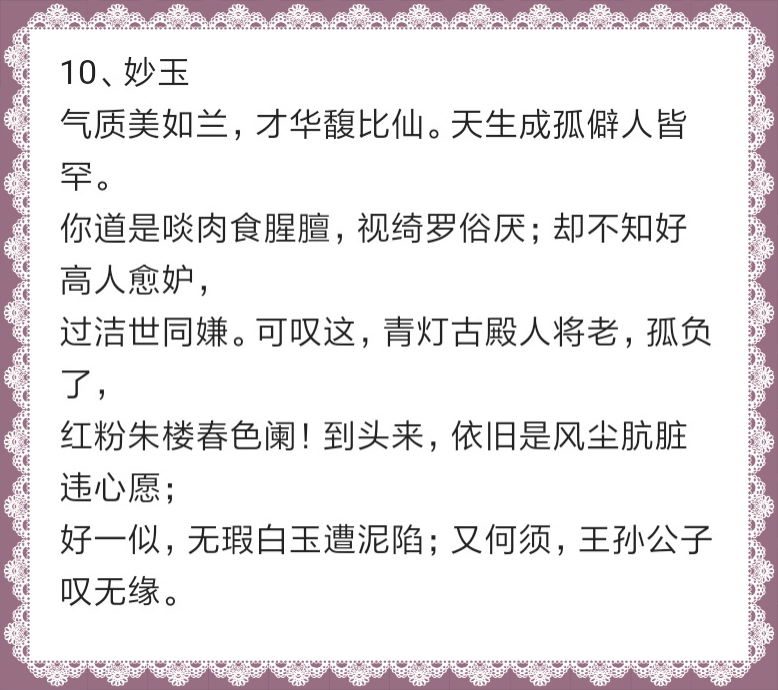 金陵十二钗是红楼梦的别名也是红楼梦里太虚幻境薄命司里记录的十二