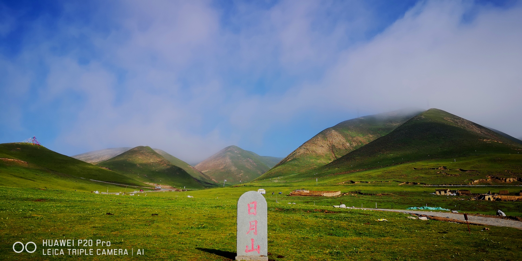 青海自驾行——美在日月山