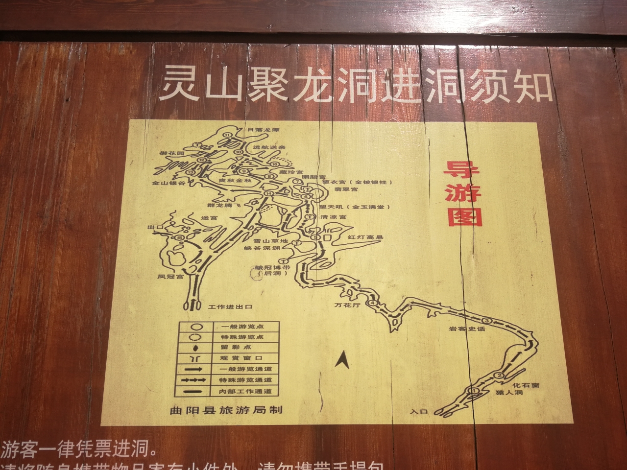 曲阳灵山聚龙洞
