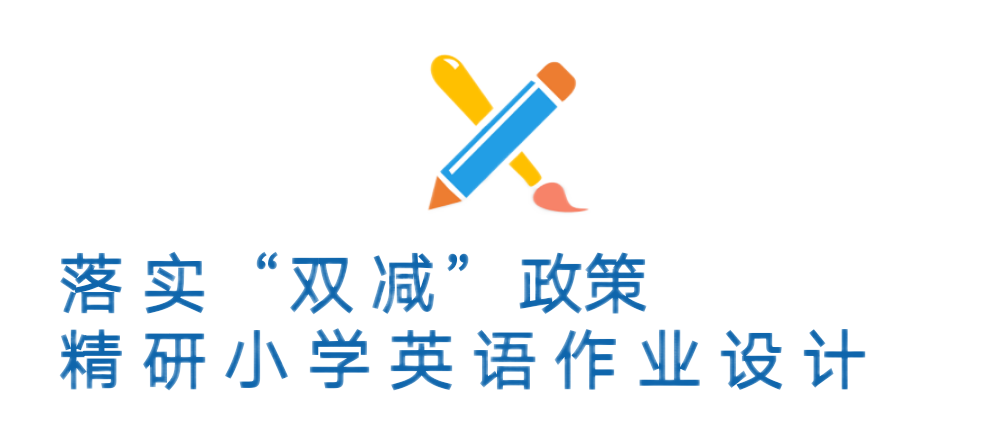 万泉镇中心学校双减背景下的英语作业设计专题培训简讯