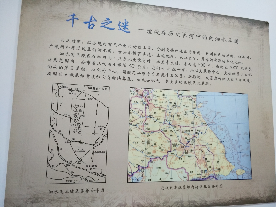 两千多年前,汉武帝辟淮泗之沃土建泗阳县,后又置泗水王国.