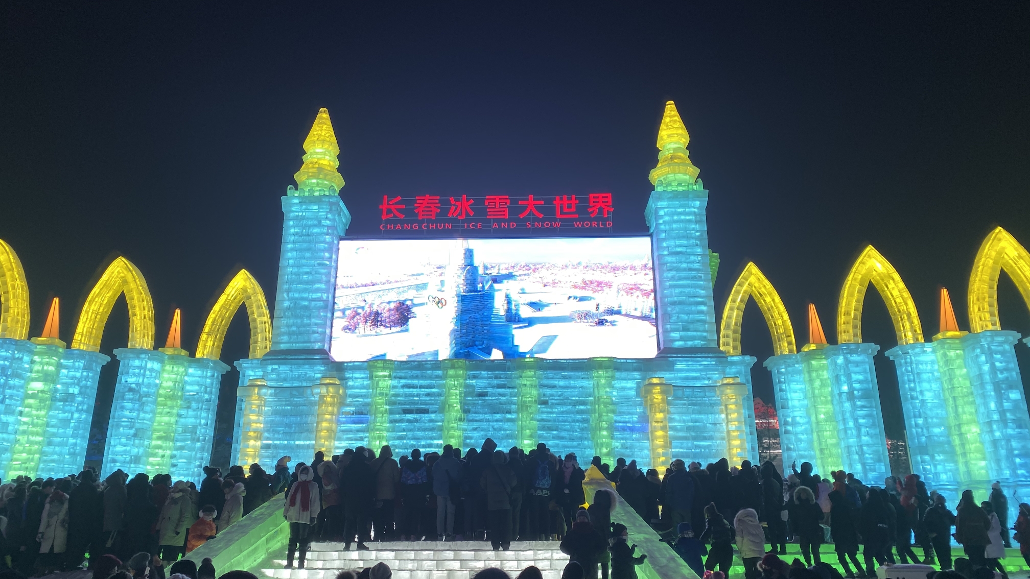 长春冰雪大世界2020年1月12日