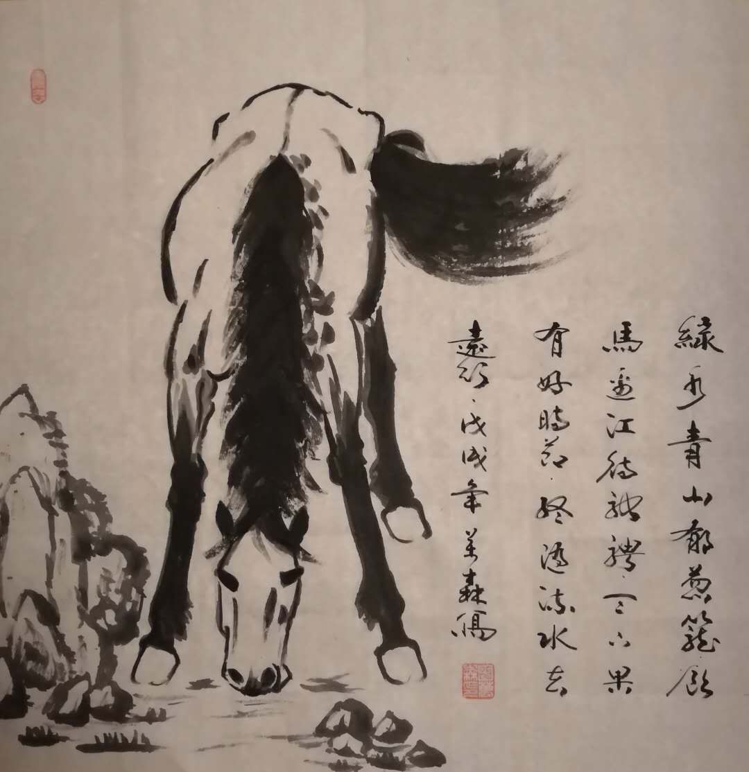 燕青阁画院师生和诗七绝马二十首