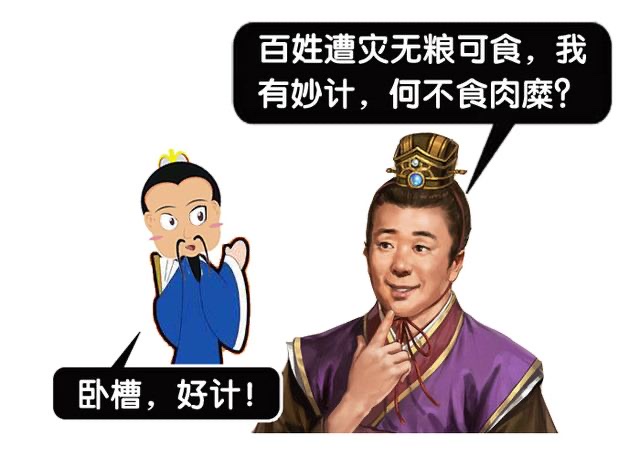 (首发)历史上的傻皇帝,他的执政代名词是何不食肉糜